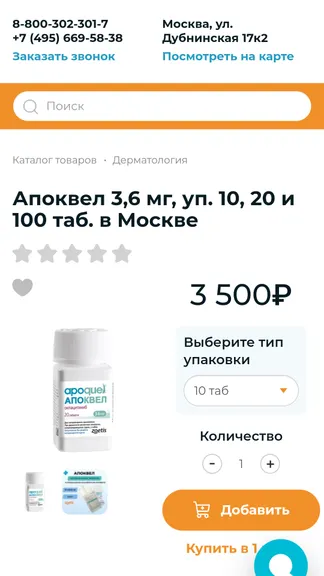 Скриншот 2/8