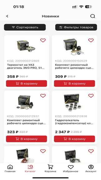 Скриншот 3/5