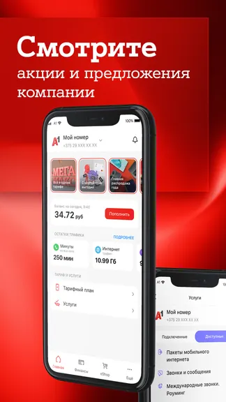 Скриншот 3/8