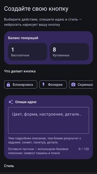 Скриншот 1/5