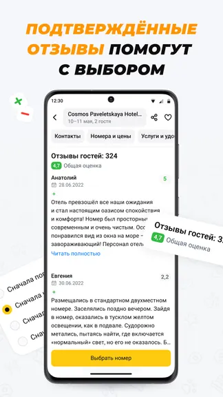 Скриншот 2/6