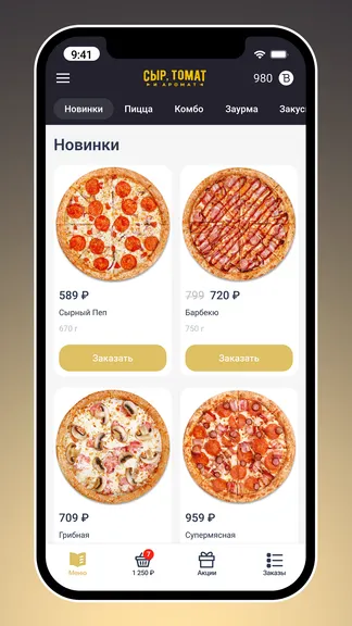 Скриншот 1/3