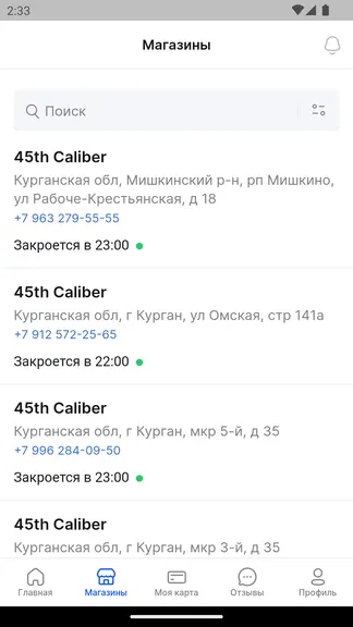 Скриншот 4/8