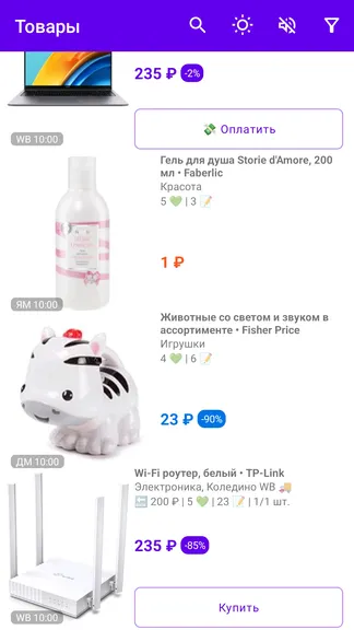 Скриншот 3/8