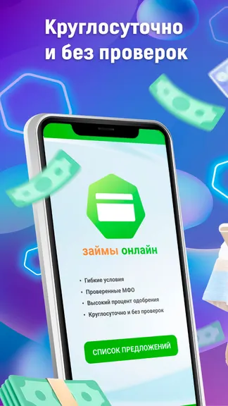 Скриншот 4/6