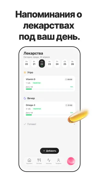 Скриншот 7/9