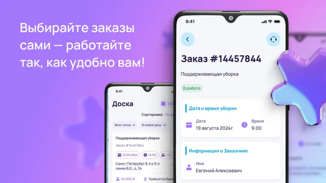 Скриншот 5/6