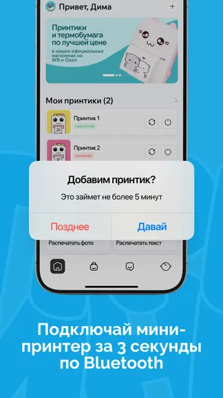 Скриншот 8/9