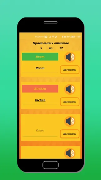 Скриншот 6/8