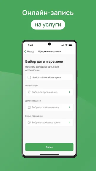 Скриншот 3/4