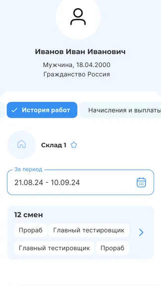 Скриншот 4/5