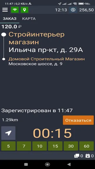 Скриншот 3/3