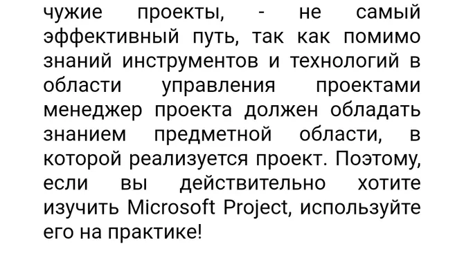 Скриншот 6/6