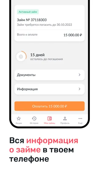 Скриншот 2/4