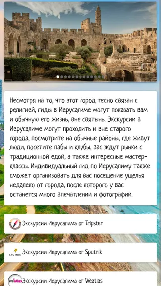 Скриншот 4/6