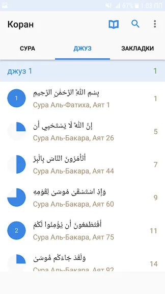 Скриншот 8/8