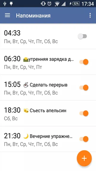 Скриншот 7/8
