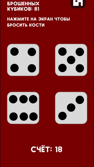 Скриншот 4/4