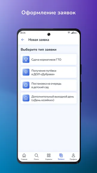 Скриншот 5/8