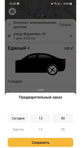 Скриншот 3/5