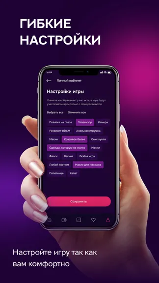 Скриншот 5/6