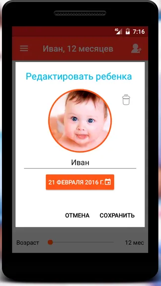 Скриншот 6/8