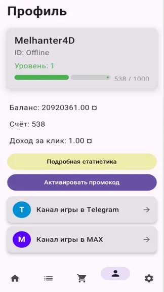 Скриншот 4/5