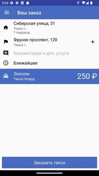 Скриншот 2/7