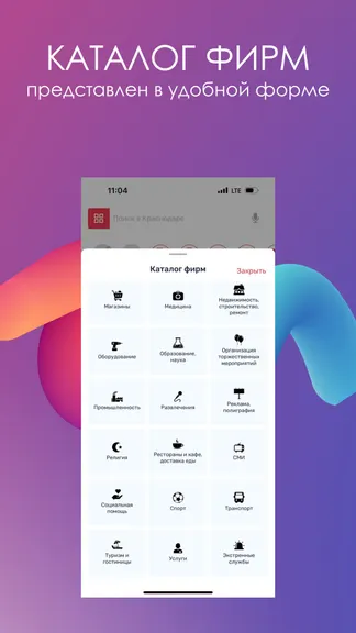 Скриншот 5/9