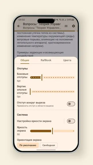 Скриншот 3/9
