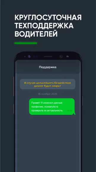 Скриншот 6/7