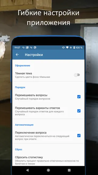 Скриншот 5/8