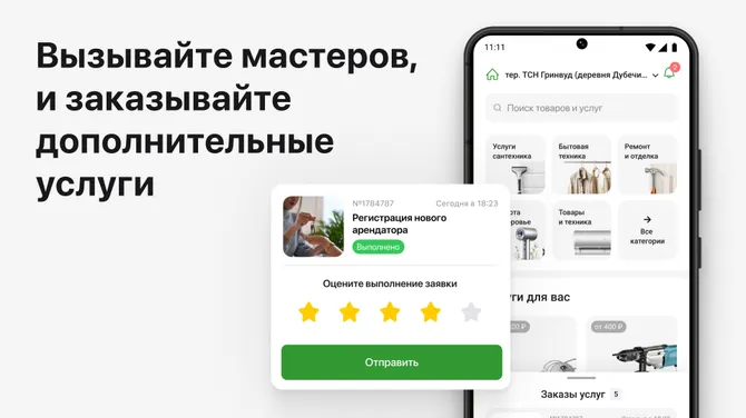 Скриншот 4/5