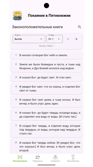Скриншот 5/9