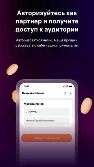 Скриншот 1/3