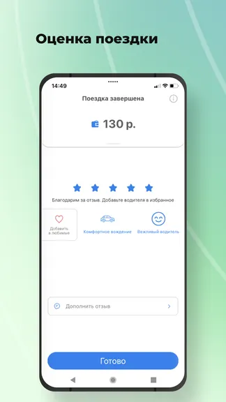 Скриншот 7/7