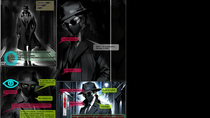 Скриншот 6/10