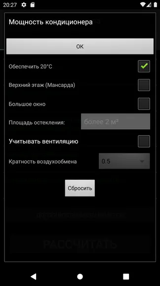 Скриншот 5/8