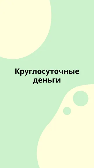 Скриншот 3/3