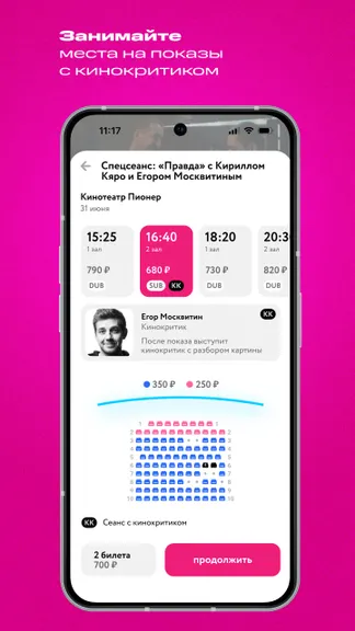 Скриншот 4/5
