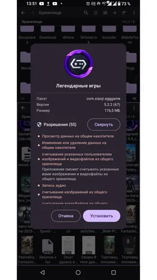 Скриншот 8/10