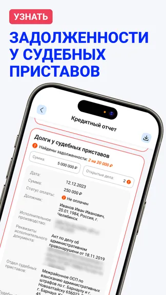 Скриншот 6/6