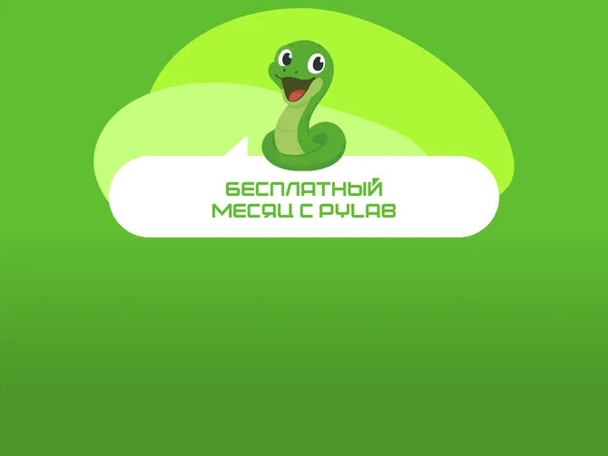 Обложка события PyLab