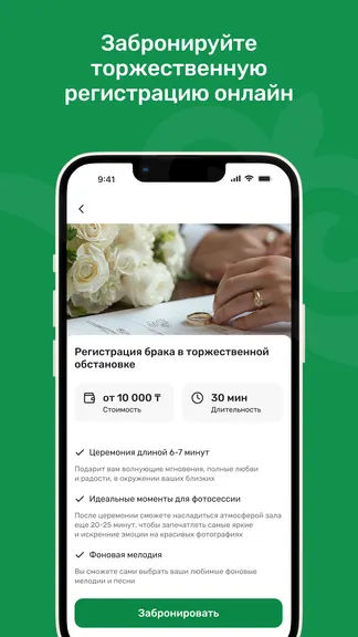 Скриншот 2/9