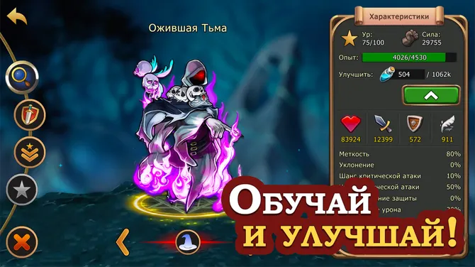 Скриншот 5/8