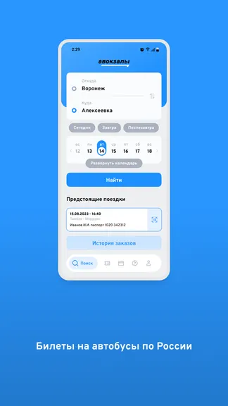 Скриншот 1/5