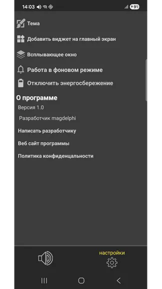 Скриншот 4/5
