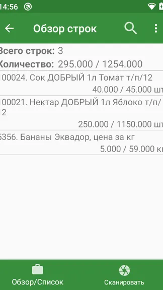 Скриншот 6/6