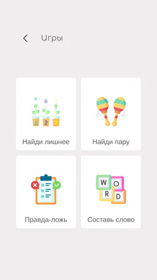 Скриншот 4/4