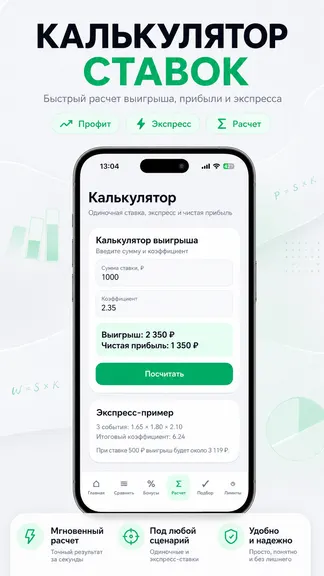 Скриншот 4/6